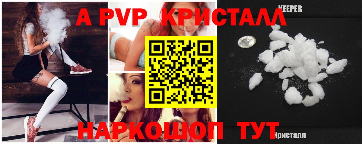 Alpha PVP VHQ Елабуга