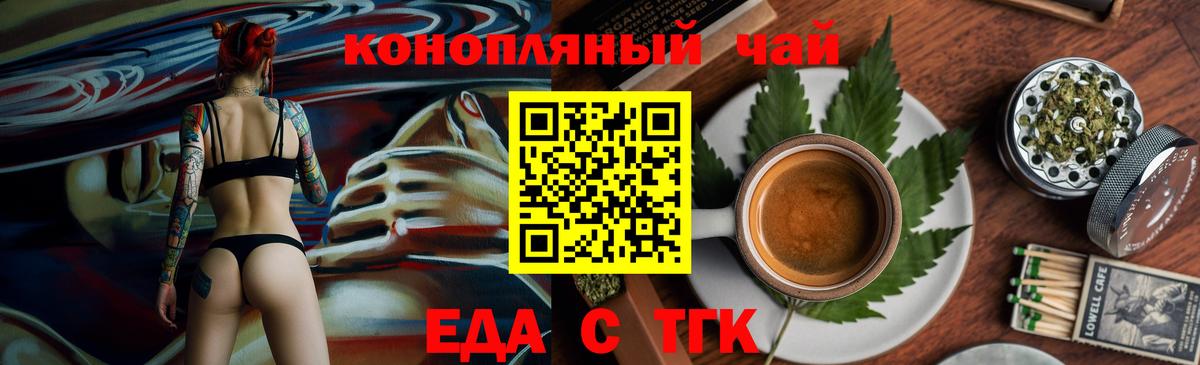 Canna-Cookies конопля Елабуга