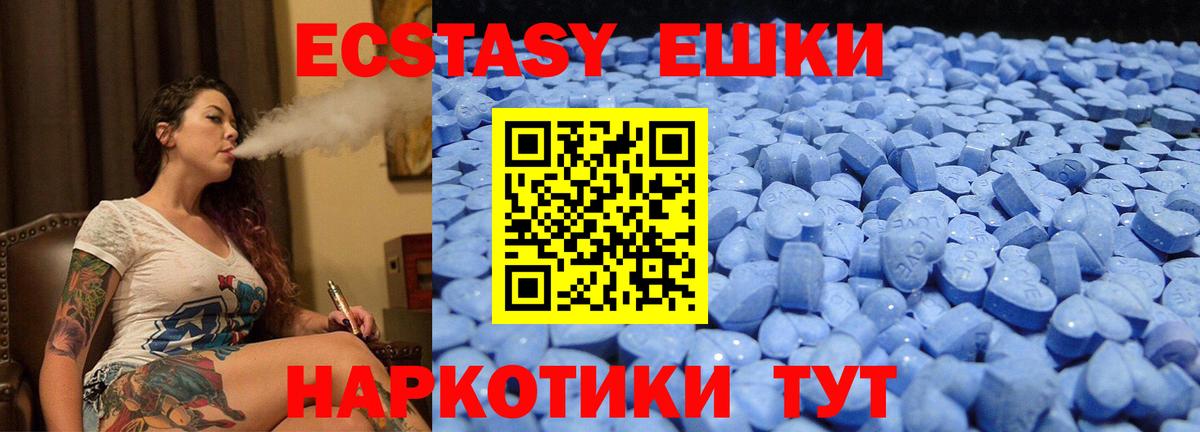 ЭКСТАЗИ 250 мг Елабуга