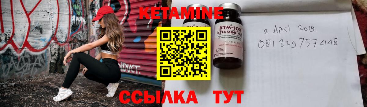 Кетамин ketamine  Вход с VPN  Елабуга 