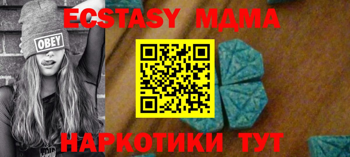 Елабуга  MDMA VHQ  MDMA молли  Вход с VPN 