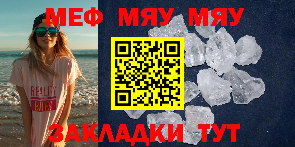 МЕФ mephedrone  Вход с VPN  Мефедрон 4 MMC  Елабуга 