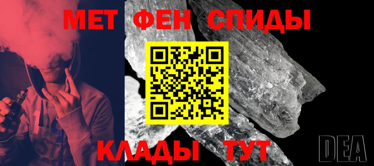 МЕТАМФЕТАМИН  МЕТАМФЕТАМИН пудра  Вход с VPN  Елабуга 