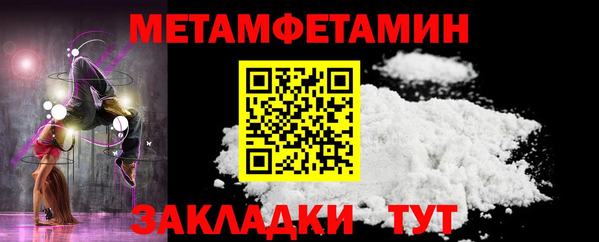 Первитин Methamphetamine Елабуга