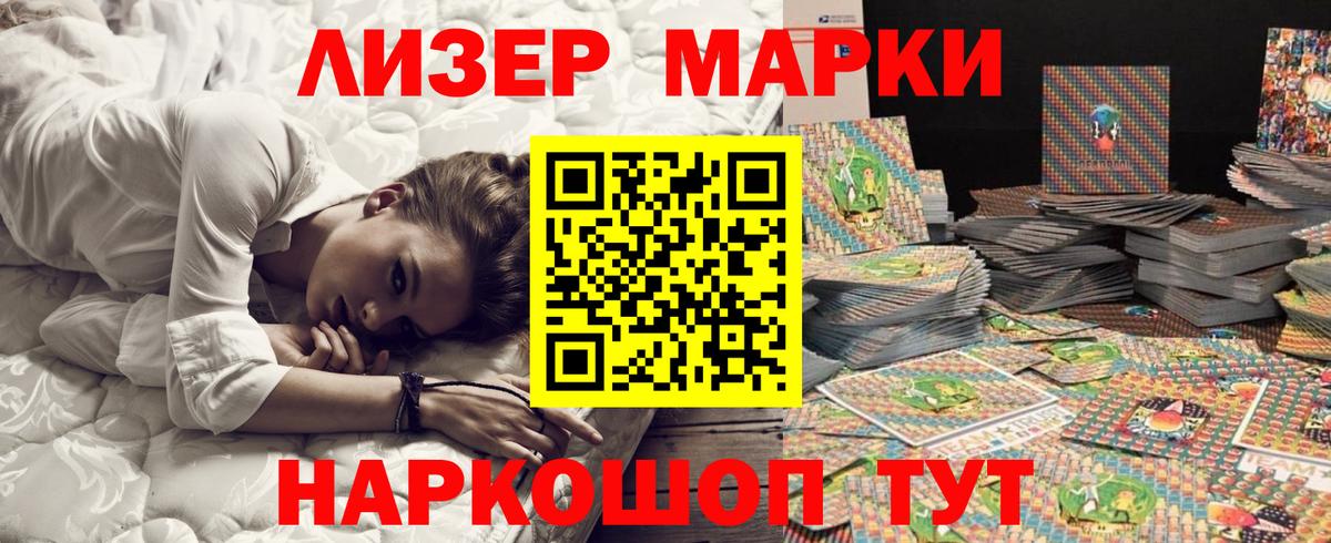 Марки N-bome 1,8мг  Марки N-bome 1,8мг  Елабуга  Вход с VPN 