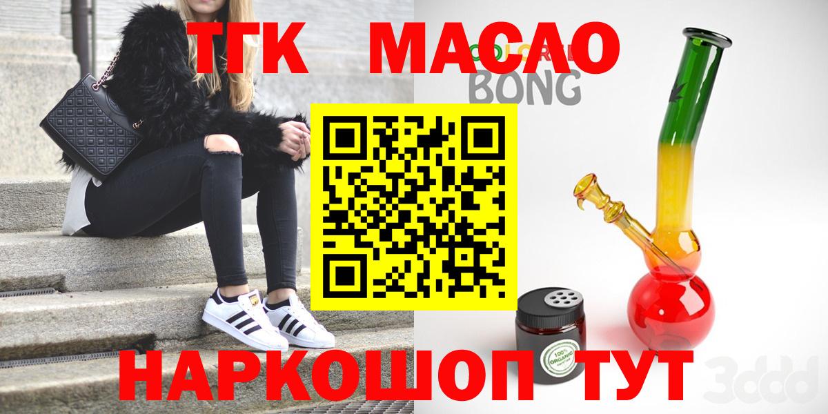 ТГК вейп  дарнет шоп  Вход с VPN  Елабуга  Дистиллят ТГК концентрат 